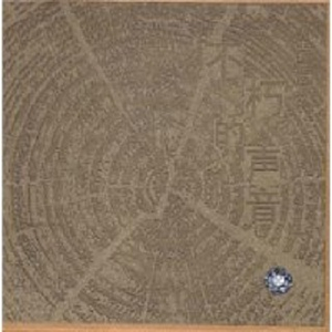 国产午夜激无码AV毛
